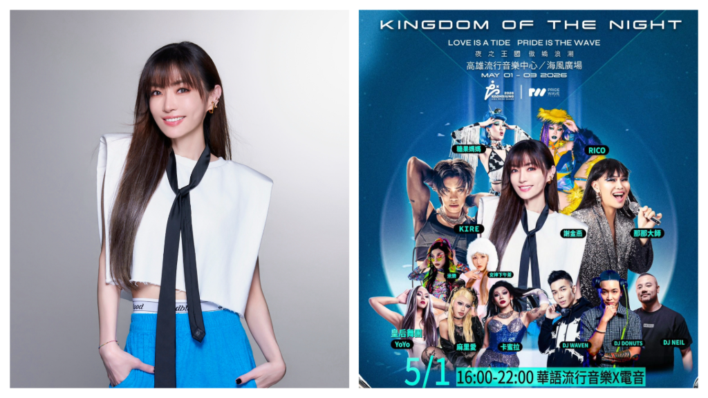 謝金燕再臨高雄！「傲嬌浪潮派對」隆重登場！三日同志盛典全面引爆