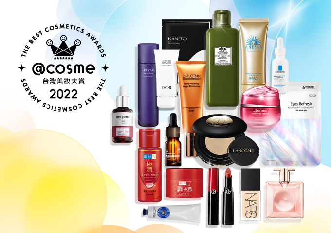 2022 @cosme上半年最熱門美妝新品榜單公開！美妝、保養、香水好物懶人包一次看！
