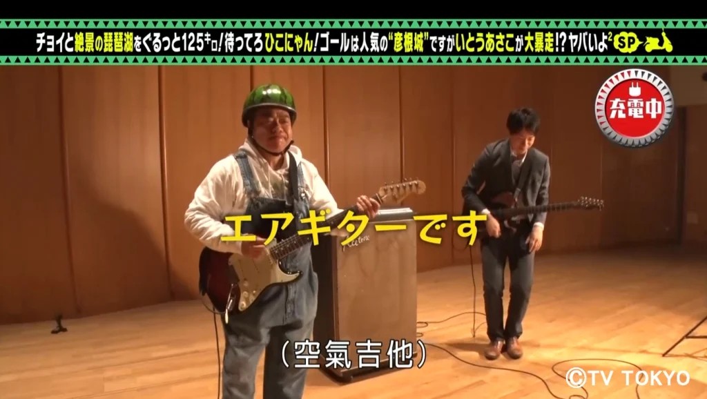 《歐兜邁冒險趣》出川哲朗變身樂團吉他手？！一趟充滿驚喜的旅遊！