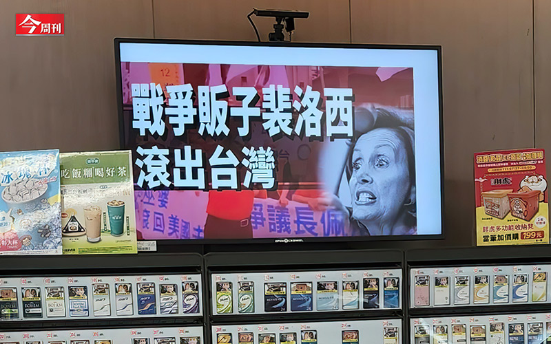 「裴洛西滾出台灣」小七、台鐵廣告看版被駭，專家：LED從晶片到軟體都被中國掌控，我們能自主生產嗎