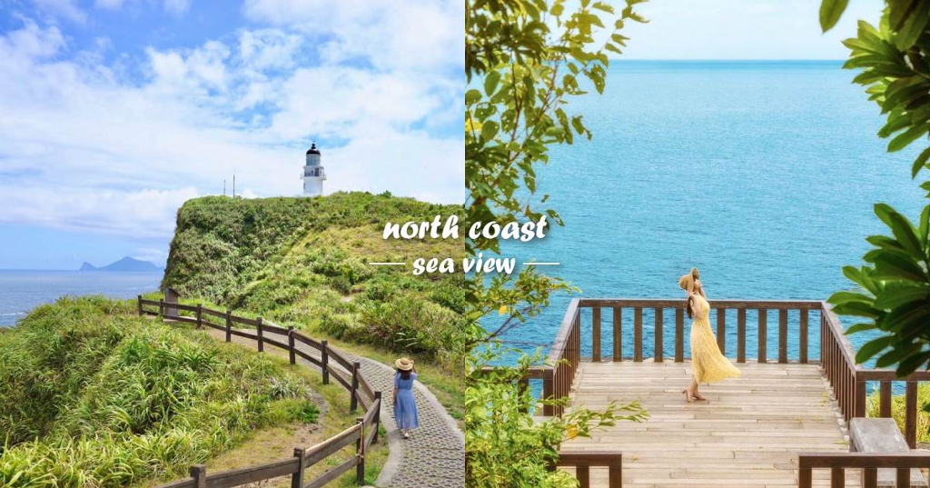 北海岸海景步道TOP12 | 絕美步道踏青漫遊，享受愜意的海岸風情 !