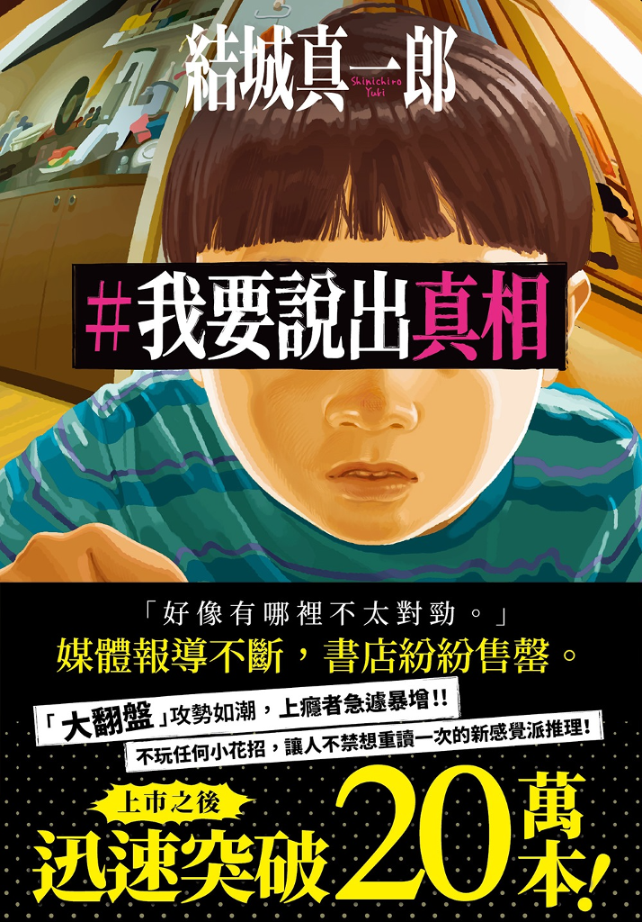 Z世代最有共鳴小說！ 日本上市迅速突破二十萬本，台灣親簽版瞬間秒殺！