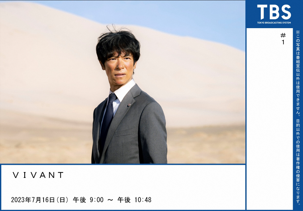 堺雅人、阿部寬《VIVANT》六大主演堪稱本世紀最強遠赴蒙古實地拍攝兩個月