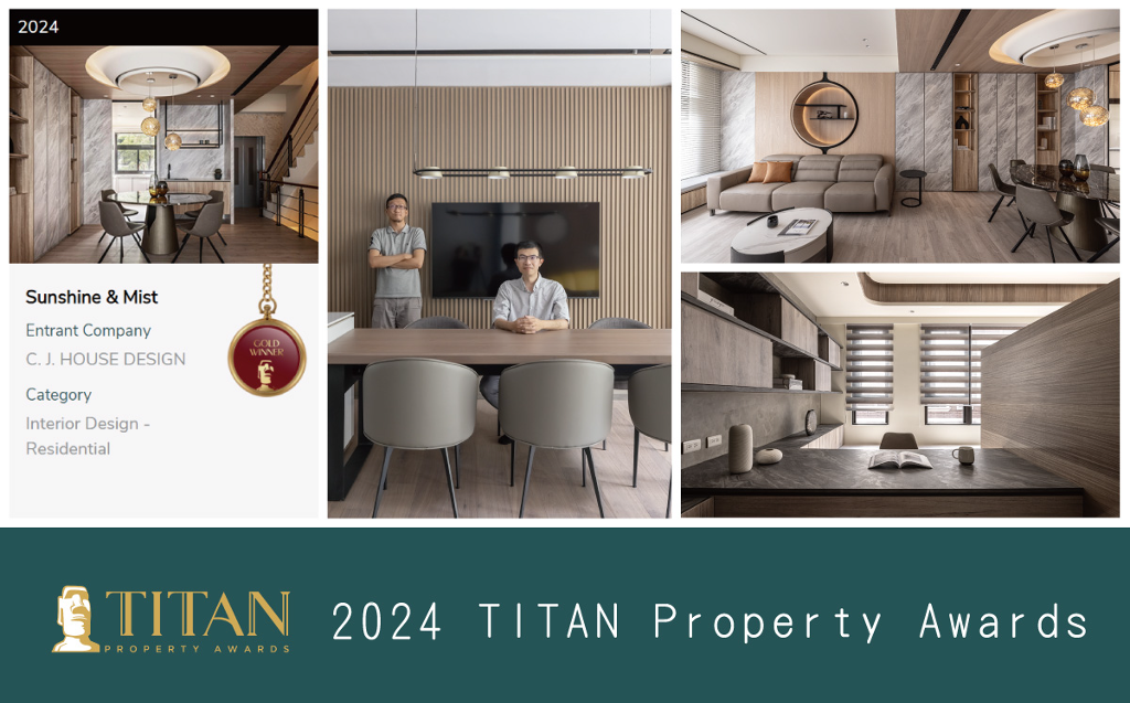 【崢嶸設計】2024 TITAN Property Awards 廖崢、廖嶸細膩宅所流溢金獎光彩！