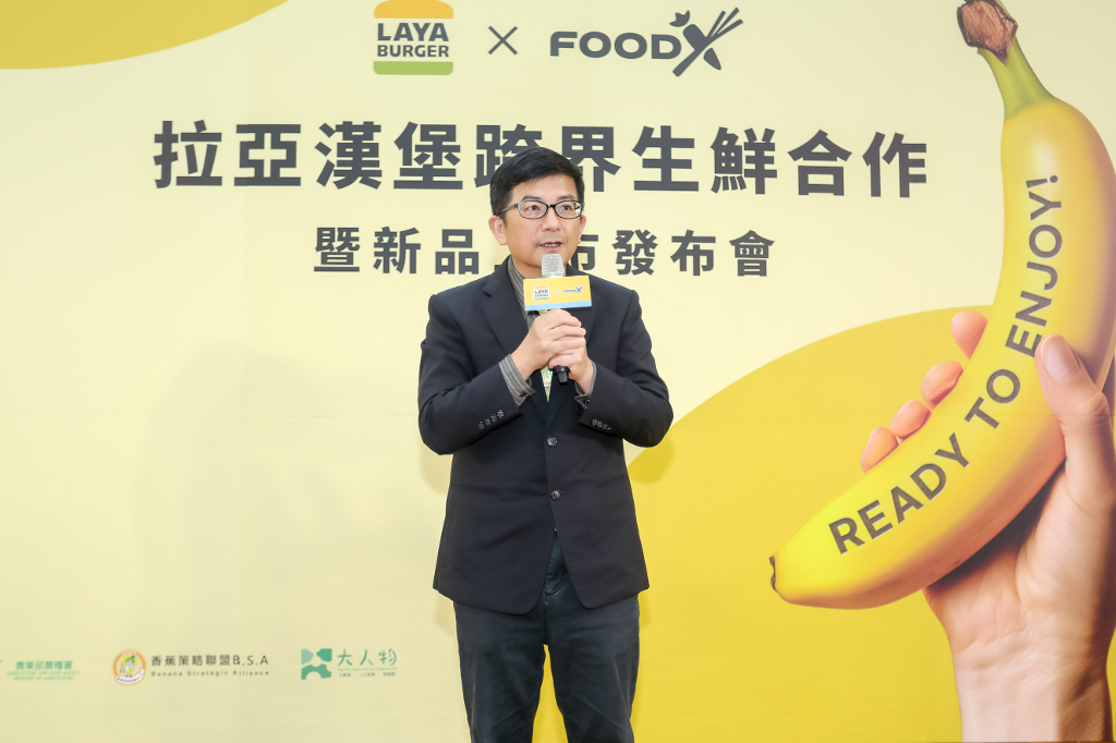 拉亞漢堡攜手Food-X、農糧署開賣早安香蕉，抽近萬元Garmin手錶、還有新品買一送一！