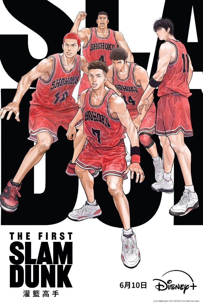 榮登日本電影學院獎　《灌籃高手THE FIRST SLAM DUNK》回歸　