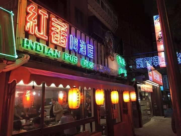 天母紅蕃啤酒屋：台北美食推薦，天母餐廳的精緻海鮮熱炒與名人最愛的聚會地點