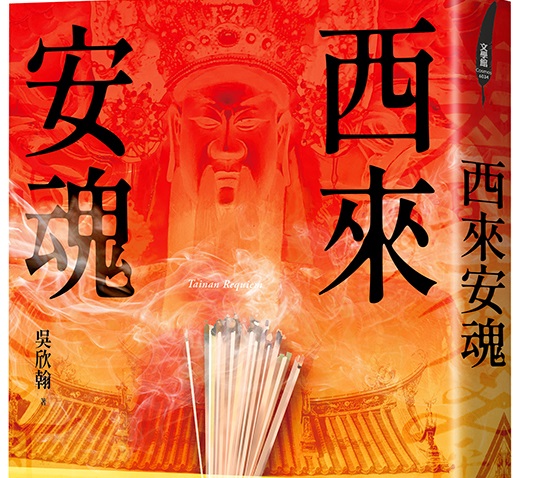 霧社事件15年前！解密被人遺忘的「西來庵事件」：抗日行動改變關鍵