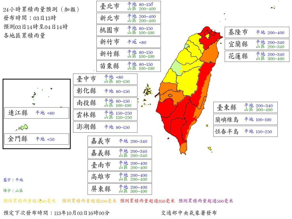 明13縣市恐停班停課！　「北北基颱風假」風雨達標了