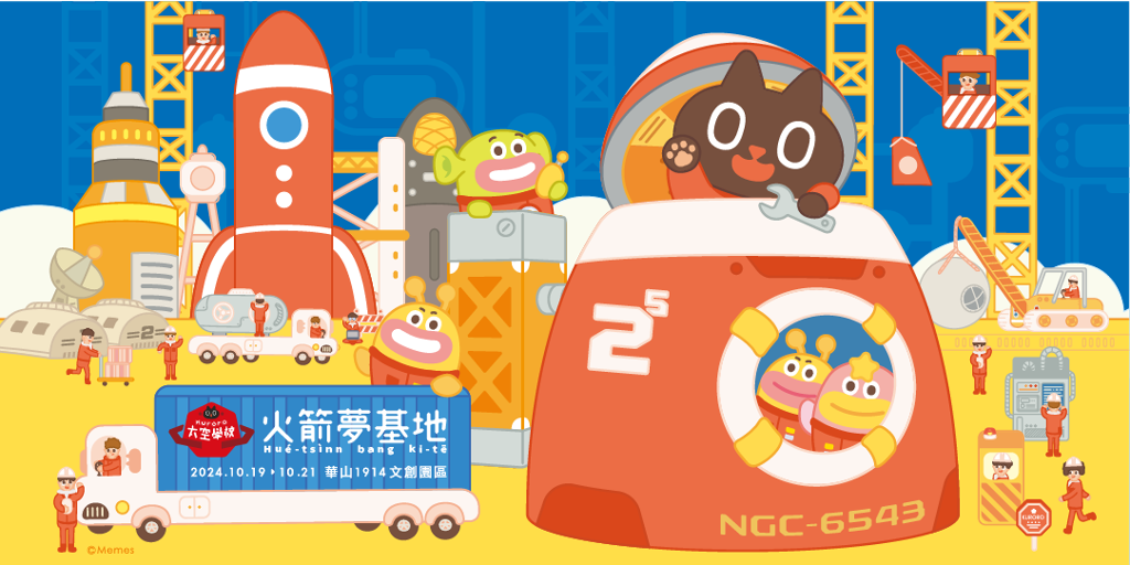 首屆台文朗讀節「鬧熱讀冊聲」開跑　還能獲得「科學家證書」