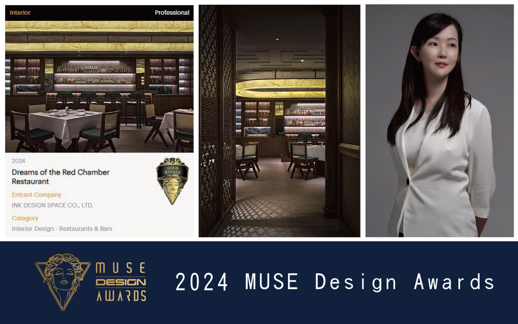 【簡兆芝室內設計】2024 MUSE Design Awards 簡兆芝紅樓夢境綻放金光！