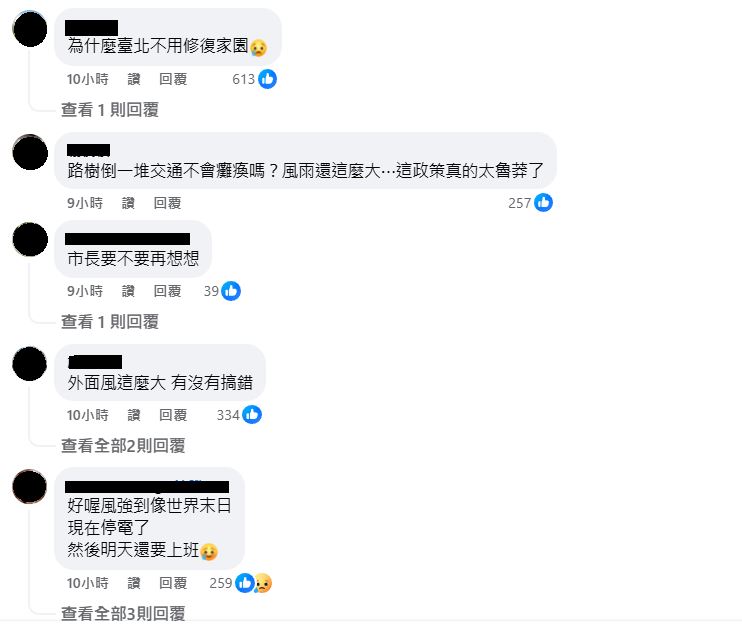 招牌路樹倒一片！北市交通恐癱瘓　蔣萬安臉書湧萬人灌爆：怎麼上班上課