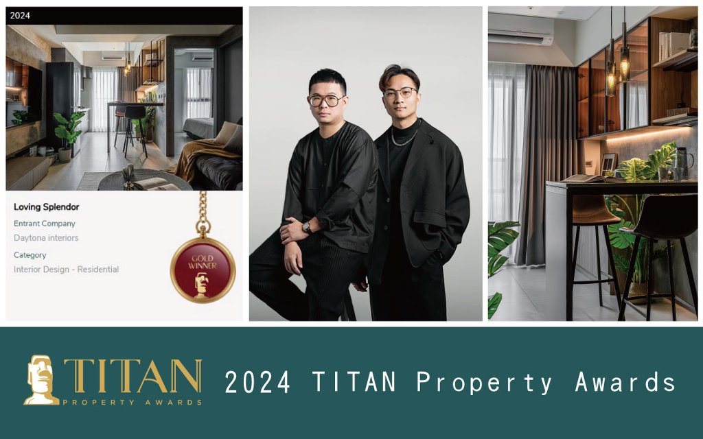 【帝特設計】2024 TITAN Property Awards 趙國豪、楊翊溫韻美境耀金光！