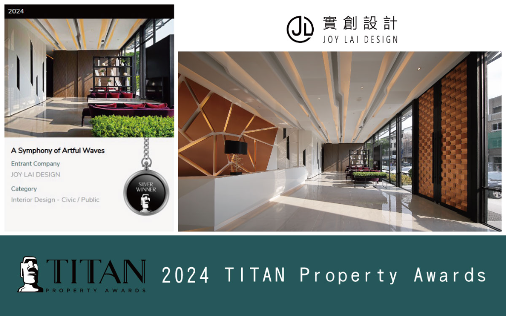 【實創設計】2024 TITAN Property Awards 賴姿伊線條韻律舞動銀燦！