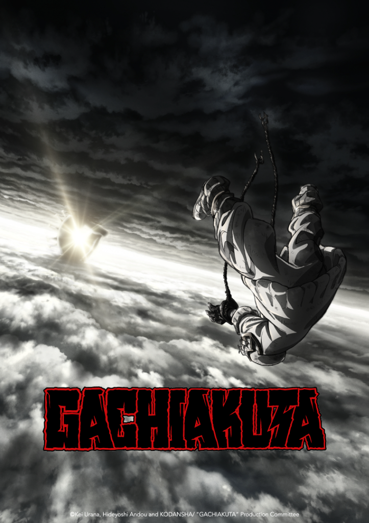 2025年最受期待的動畫化作品　《GACHIAKUTA》動畫內容發行取得