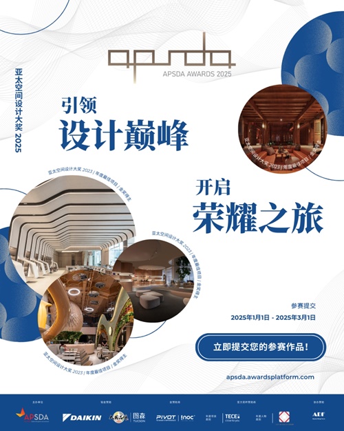 APSDA Awards 2025 年度最佳項目獎 持續徵集中，期待您的傑作！