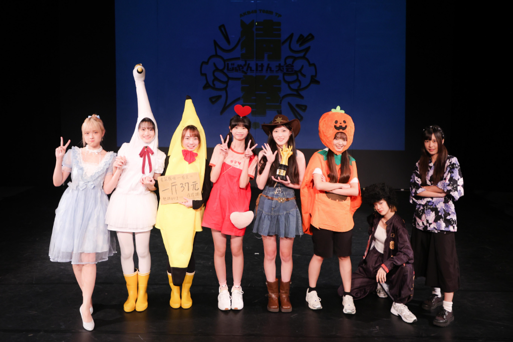 AKB48 Team TP「猜拳大會」冠軍出爐！8位成員突圍獲演出機會　幸運物曝光