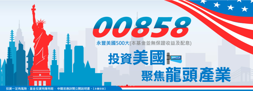川普喊卡75國關稅　美股ETF撿便宜