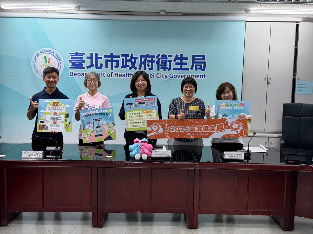「2025臺北健走趣」開走啦！獎項超過30萬鼓勵市民健康走路抽大獎