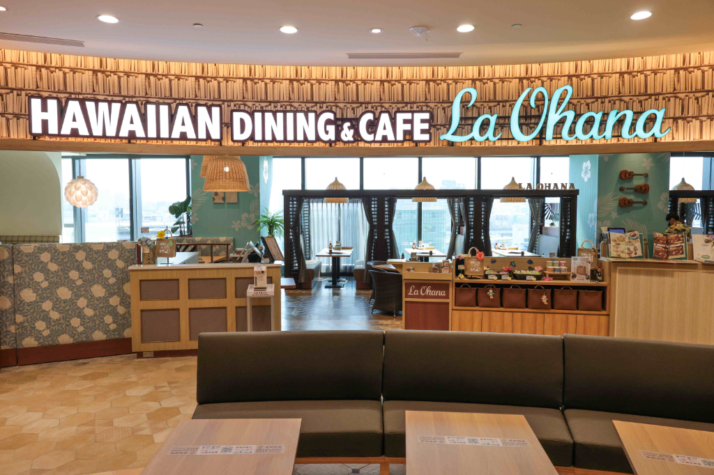 徜徉海島情 夏威夷風味餐廳「La Ohana」