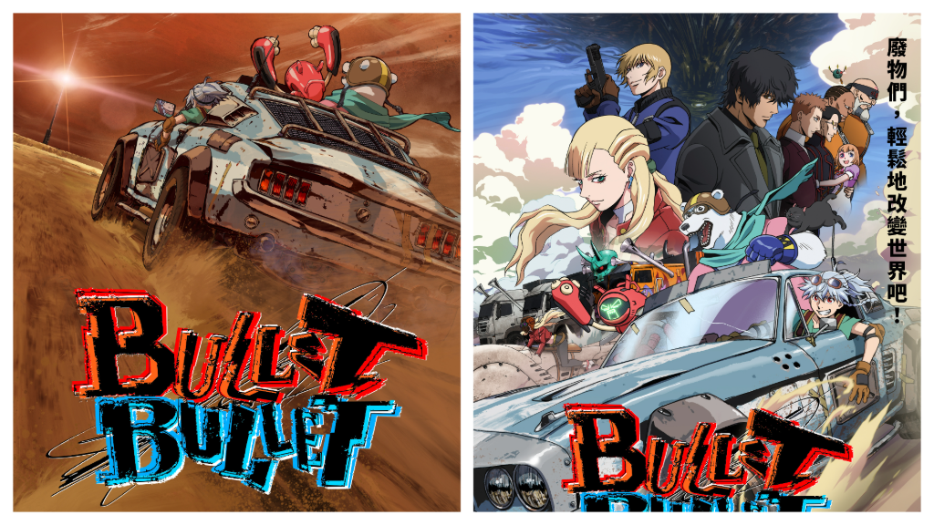 《咒術迴戰》導演朴性厚籌備十年　《BULLET/BULLET》7月16日Disney+獨家登場