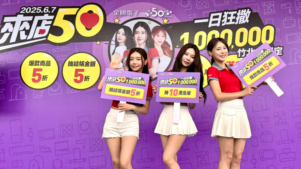 韓網紅Judy、啦啦隊女神李素泳、朴善珠任一日店長　「618年中檔期」指定家電5折起