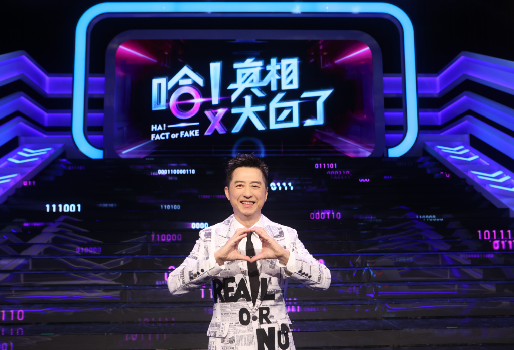 資訊爆炸時代怎麼防假？哈林靠這招　聰明過濾真相   