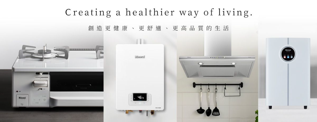 成就廚房美好生活，安心高品質讓人享受廚電新品味