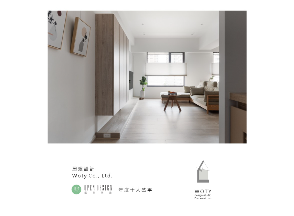 【屋媞設計】2024-2025年度十大盛事精彩回顧