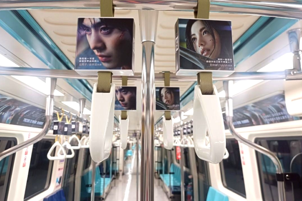 限時限定！北捷首次打造「全知讀者列車」　安孝燮、李敏鎬、蔡秀彬陪民眾搭捷運