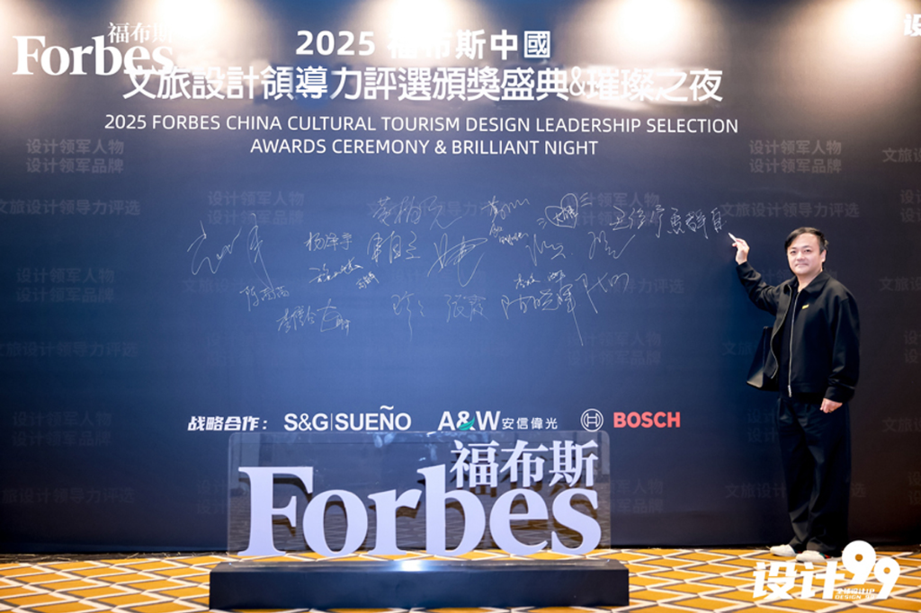 【品昕設計】2025福布斯文旅設計領導力評選 馬靜自獲封設計領軍人物！