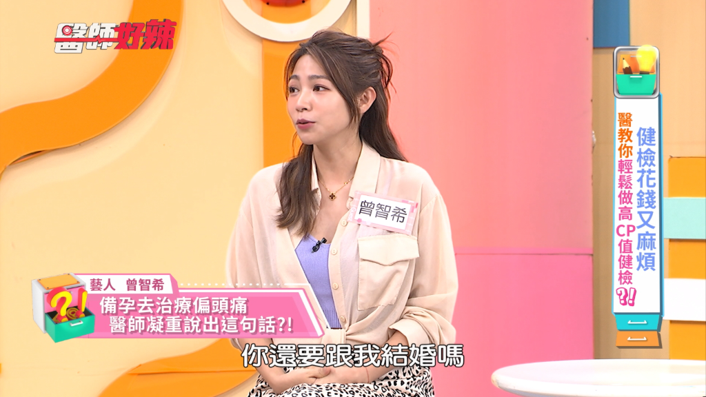 曾智希爆恐罹腦瘤！淚訴陳志強：「你還會娶我嗎？」檢查結果曝光