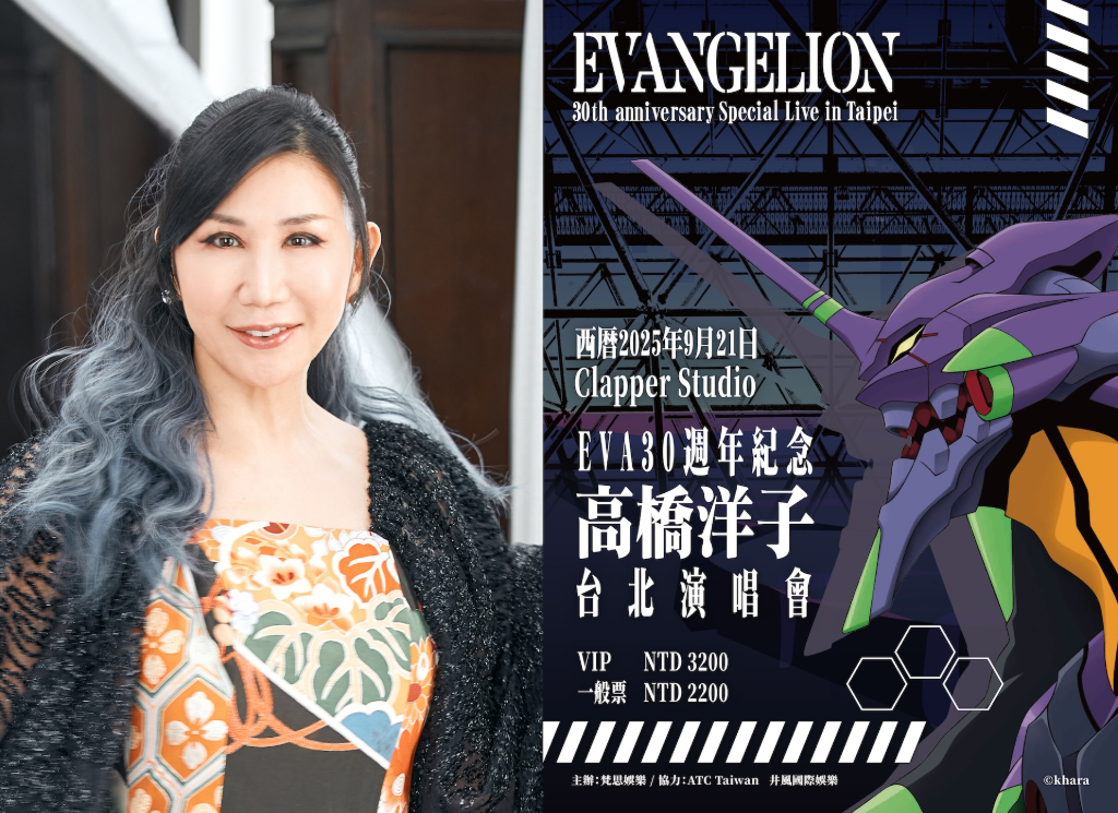 歡慶《新世紀福音戰士》30週年　主題曲原唱高橋洋子9月首度來台