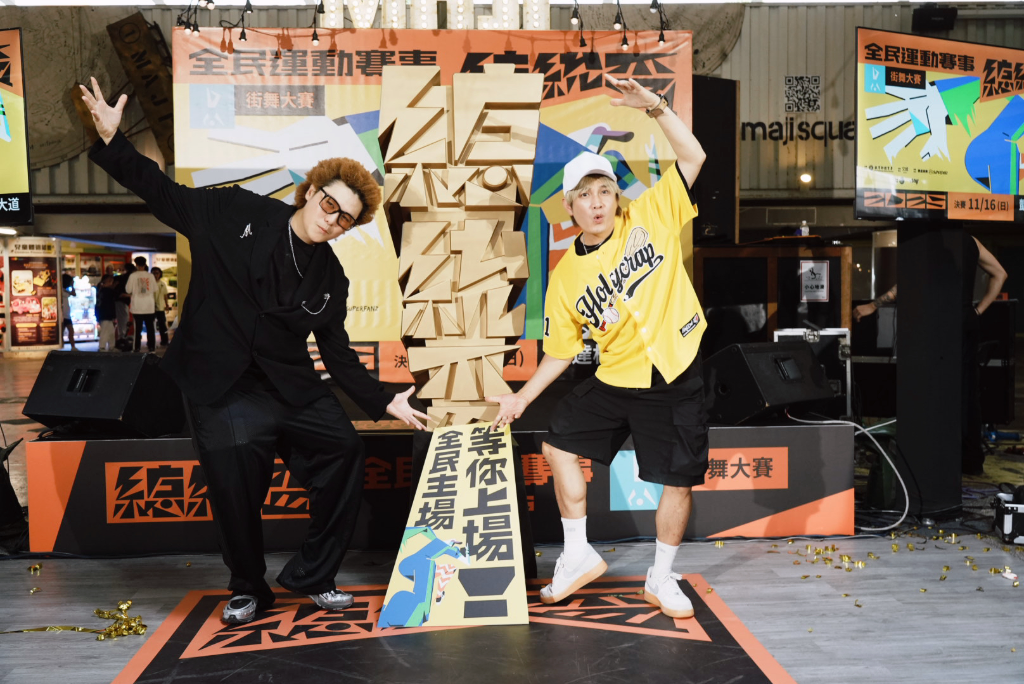 2025總統盃街舞大賽／客家歌王羅文裕跨界站台！《S+PLUS巔峰舞者》冠軍IP Lockers、季軍Lit N Posh登場助陣