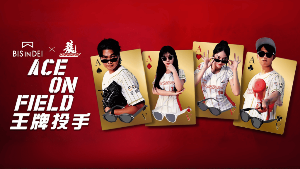 BISIN DEI攜手味全龍 週末主題日快閃登場三大亮點點燃球場時尚應援熱潮