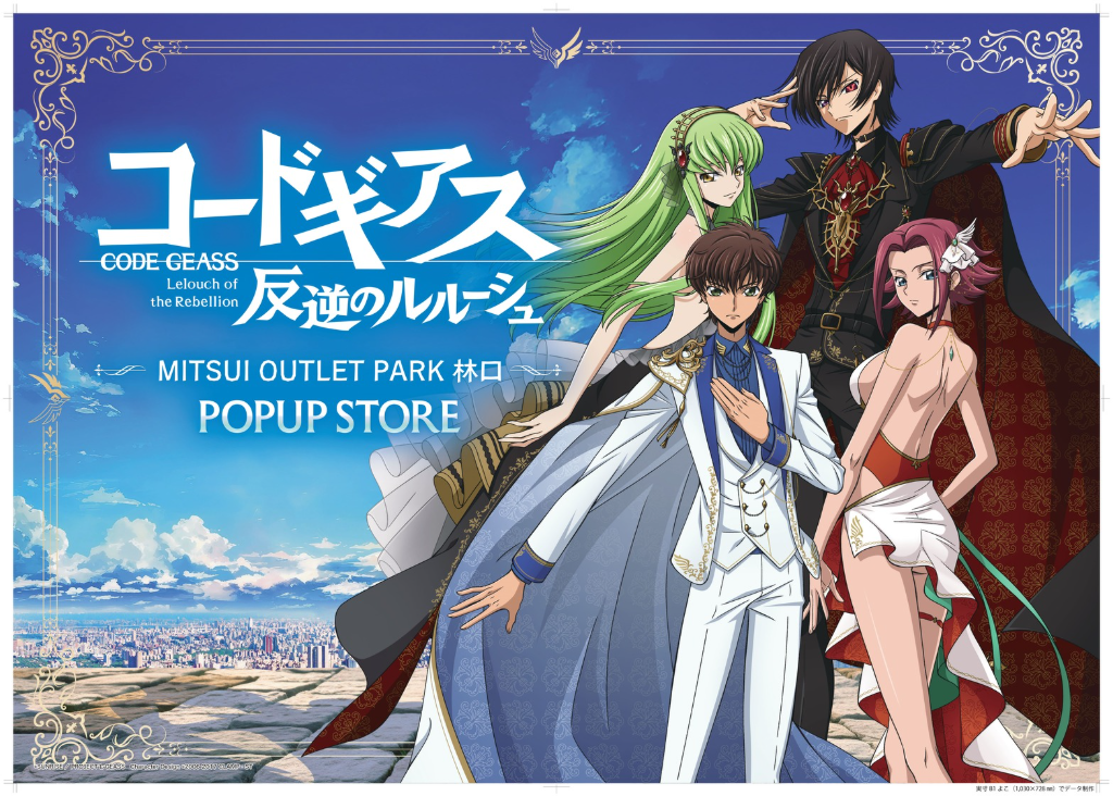 《Code Geass 反叛的魯路修》、《LoveLive！》快閃店降臨林口三井　最新繪製插圖周邊一次收