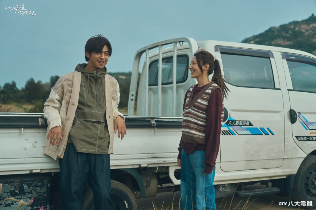 陳柏霖《不如海邊吹吹風》獻第一次　金門取景被封：「最美的台劇」