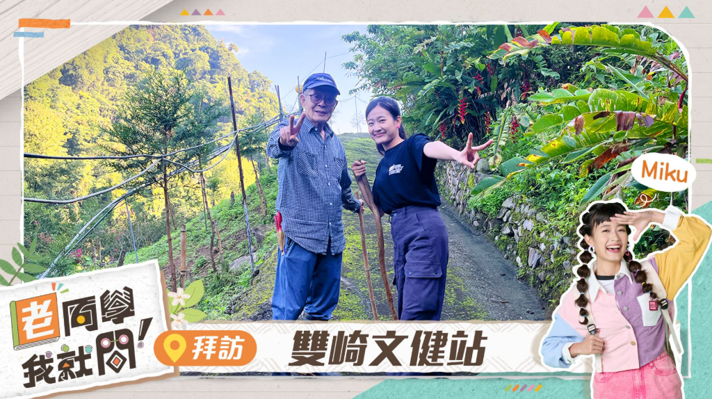 台中「雙崎部落」祖靈祭重啟！體驗真實文化校外教學：搗年糕比賽、練唱古調