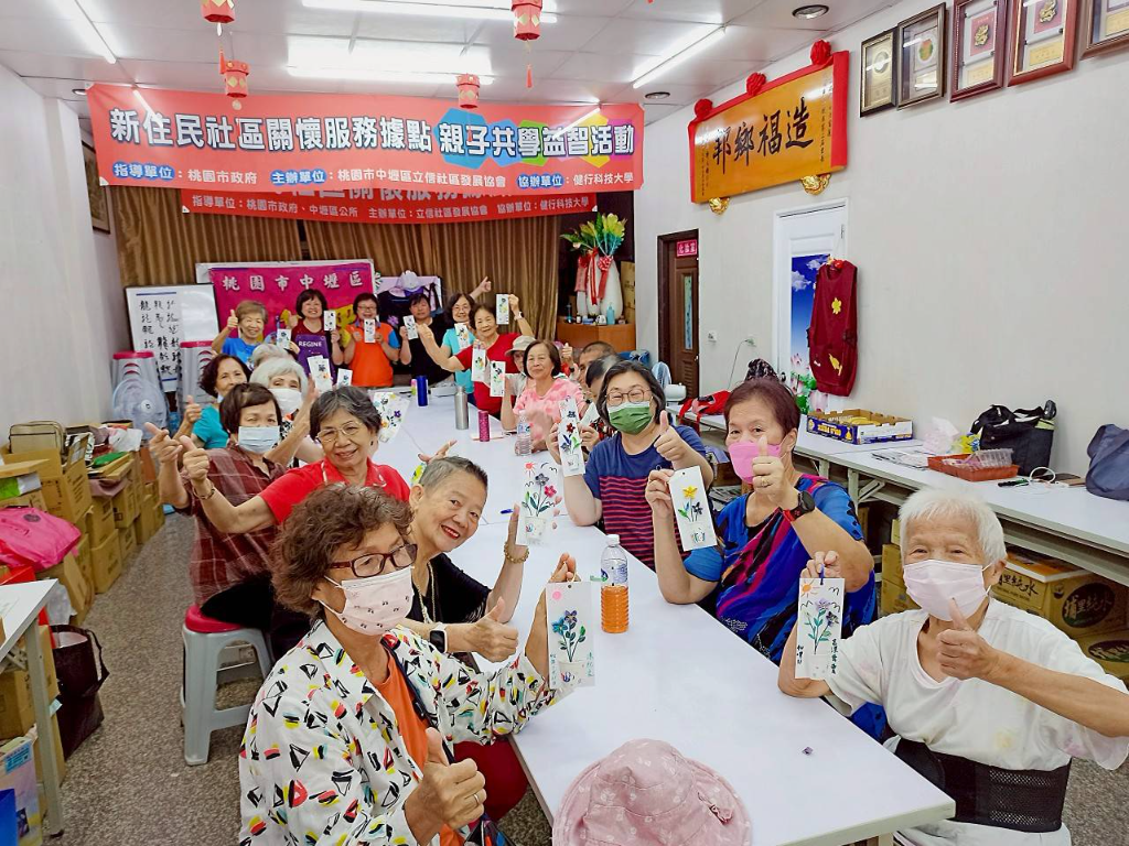 桃園市中壢區立信社區發展協會—以多元共融與溫暖互助，凝聚社區力量