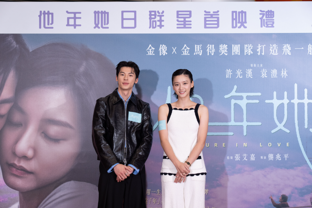 《他年她日》新加坡宣傳猶如來到「優日區」！許光漢、袁澧林9/29回台北壓軸首映