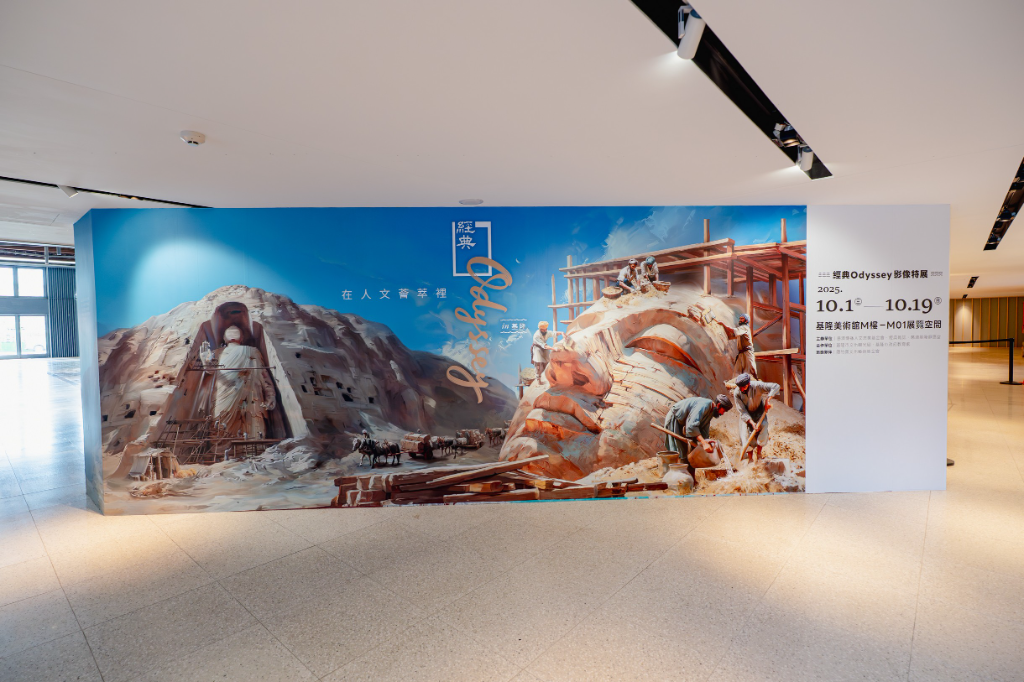 「Odyssey影像特展」基隆盛大開幕　見證在地文史與世界脈動