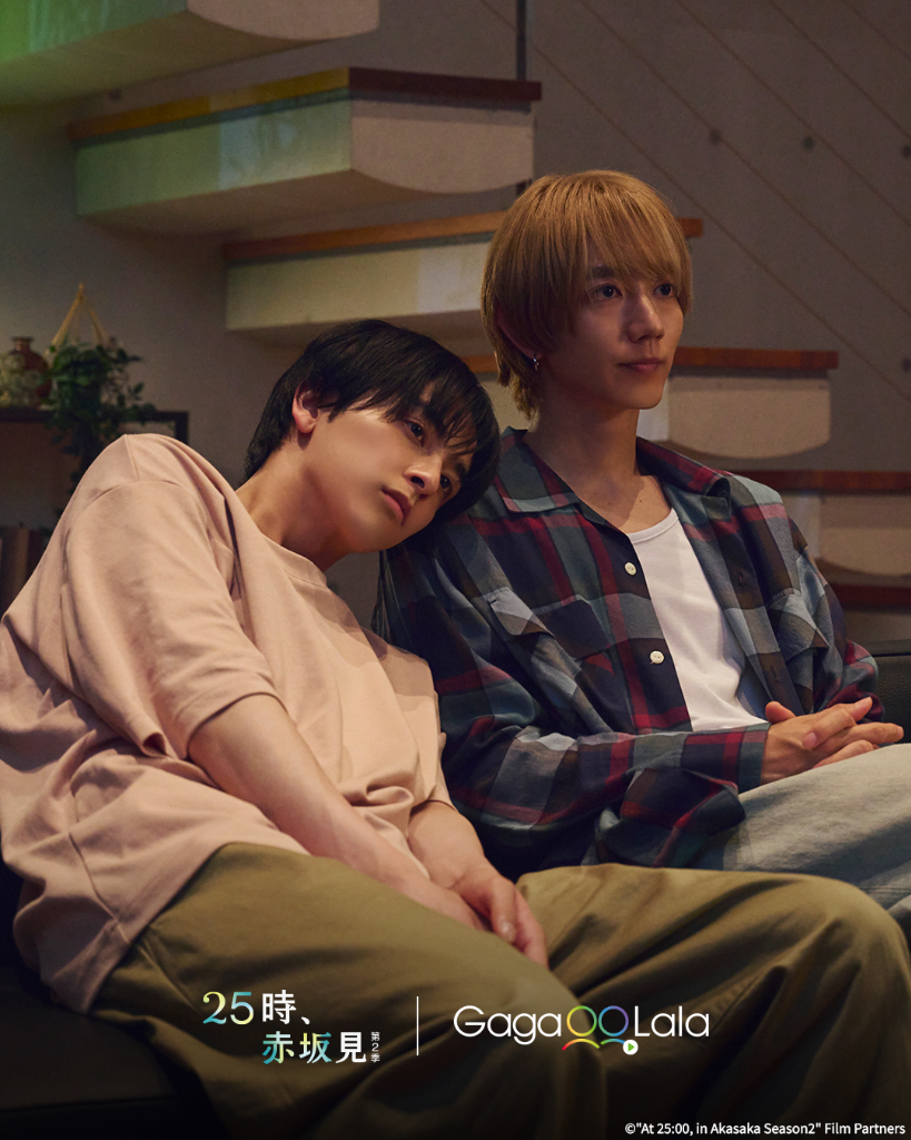 《25時，赤坂見》第二季回歸！新原泰佑、駒木根葵汰吻戲更甜蜜：「戀人之間親暱感」