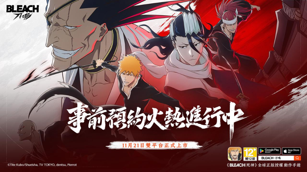 《BLEACH：刀鳴》宣布11/21全球正式上市