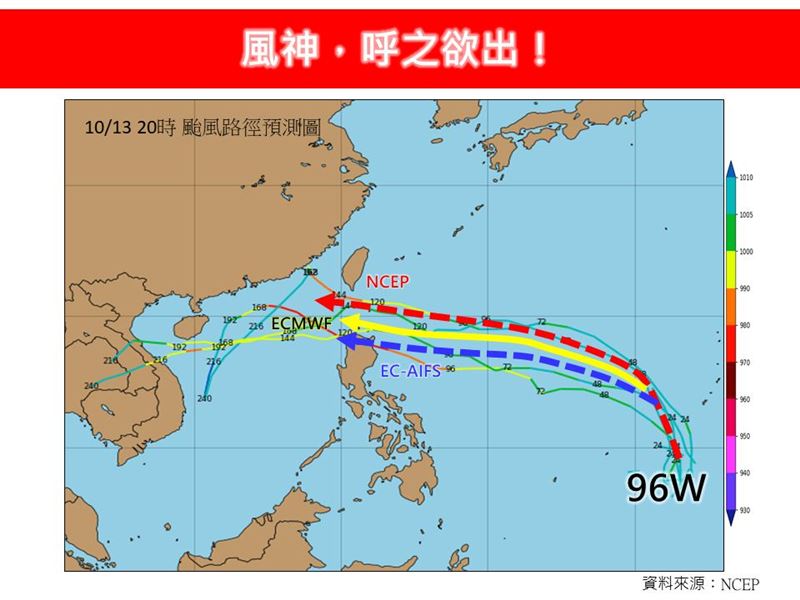 準風神估3路徑恐有共伴效應　1走法「非常靠近台灣」