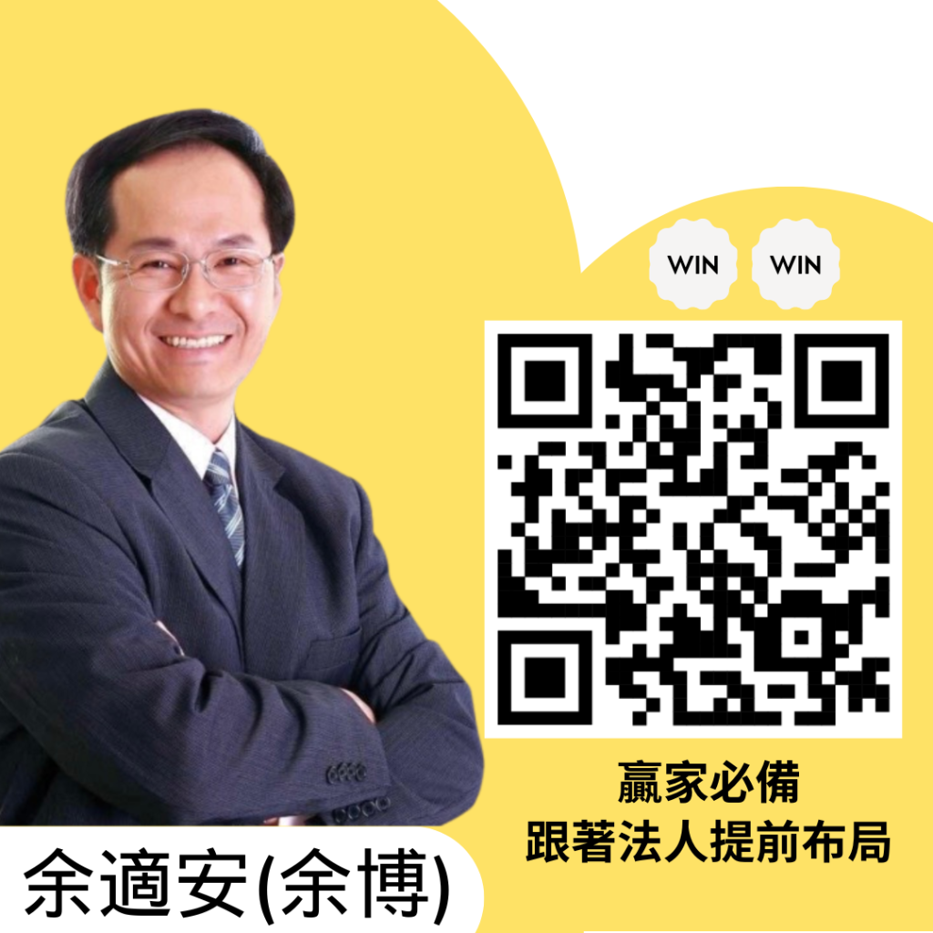 建構法人投資思維 突破散戶盲點 不再追漲殺跌！