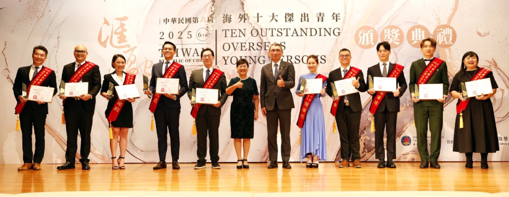 第六屆海外十大傑出青年頒獎出爐