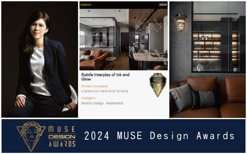 【洆果設計】2024 MUSE Design Awards 劉笛榛時髦雅緻居所攬得輝煌金光!