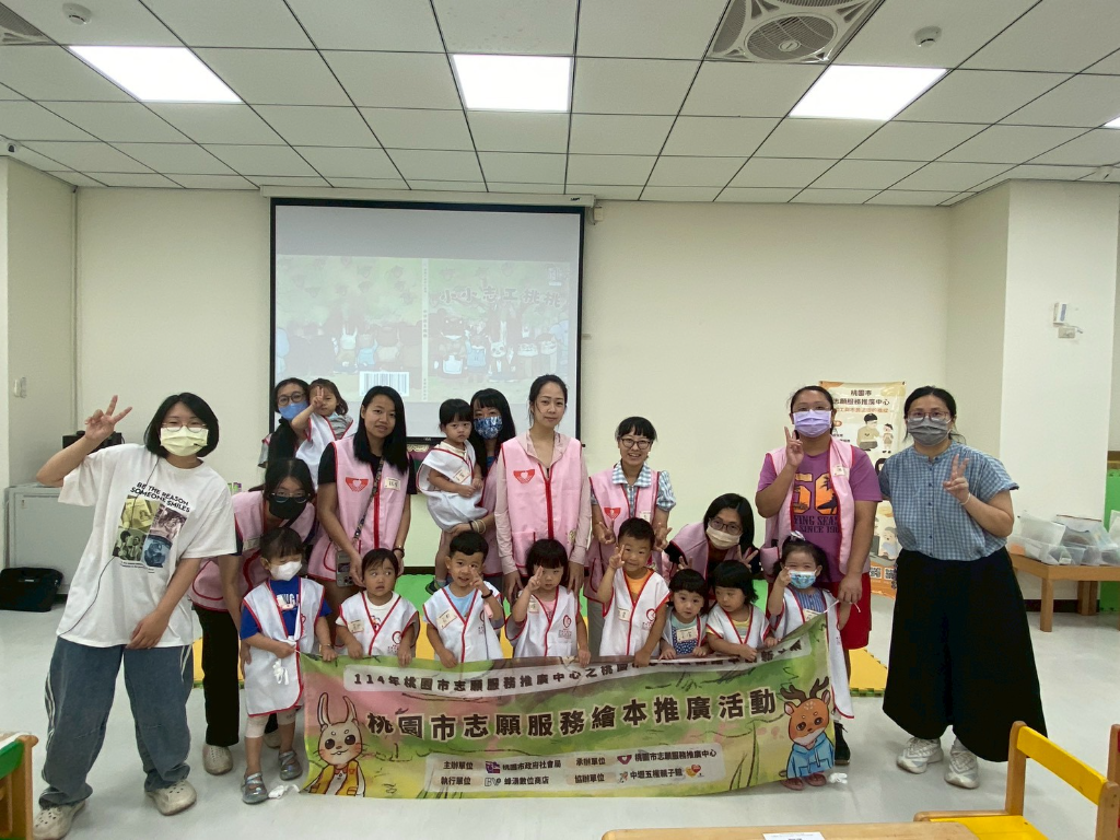 桃園志推中心舉辦小小志工體驗營　從繪本出發學習志願服務精神