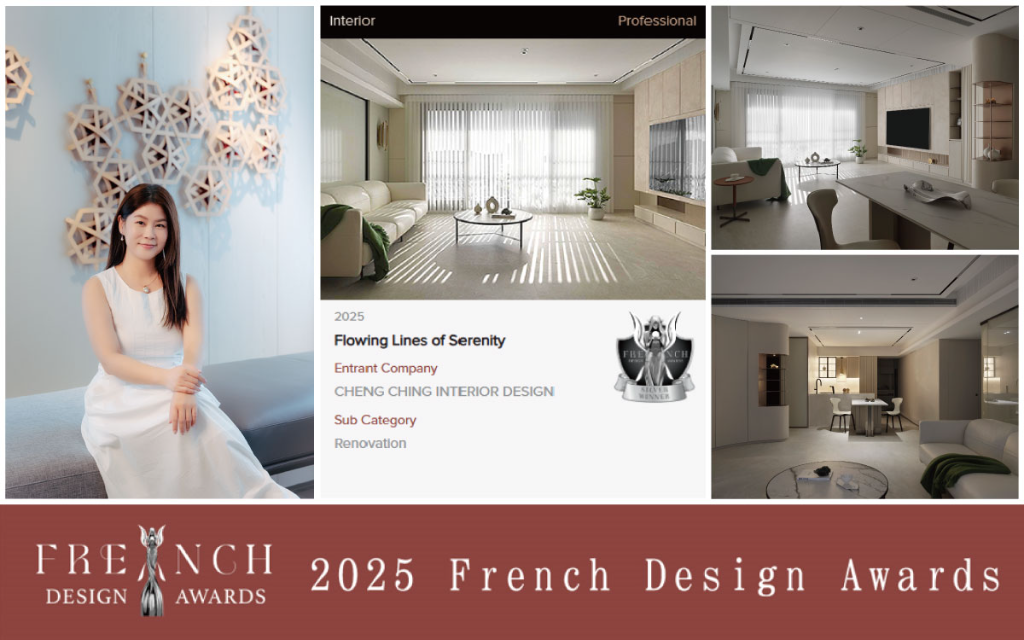 【澄境設計】2025 French Design Awards 鄭抿丹圓弧淡雅基調煥發璀璨銀輝！
