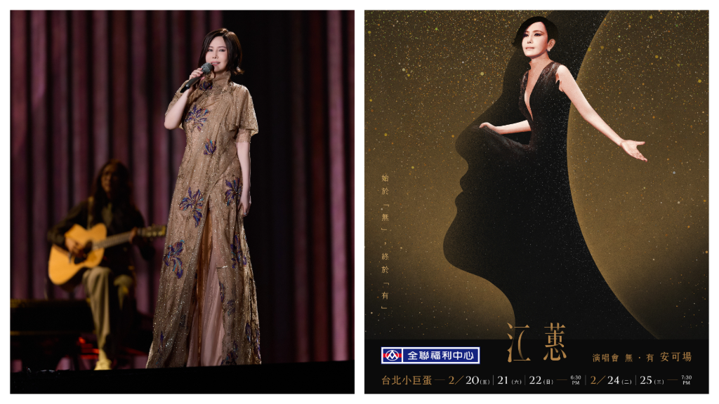 江蕙2026春節安可開唱！小巨蛋「一連唱五場」時間點公開、門票採抽選登記制
